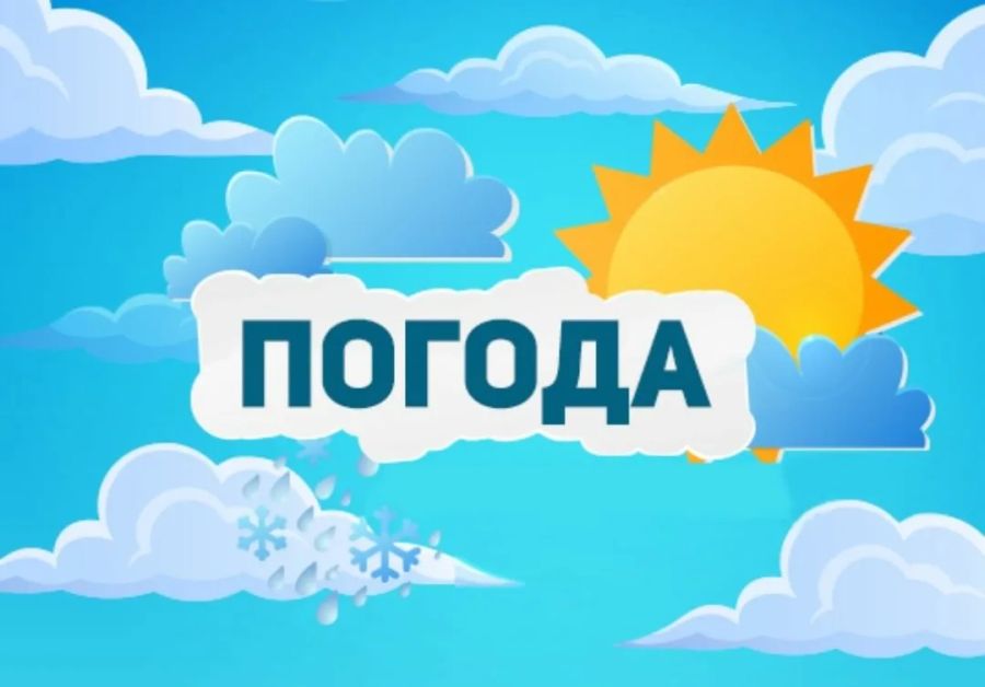 «О опасных и неблагоприятных явлениях погоды».