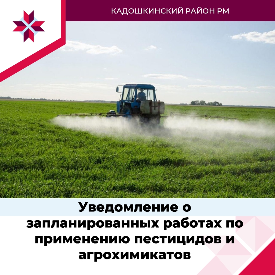 Уважаемые пчеловоды Кадошкинского района!.