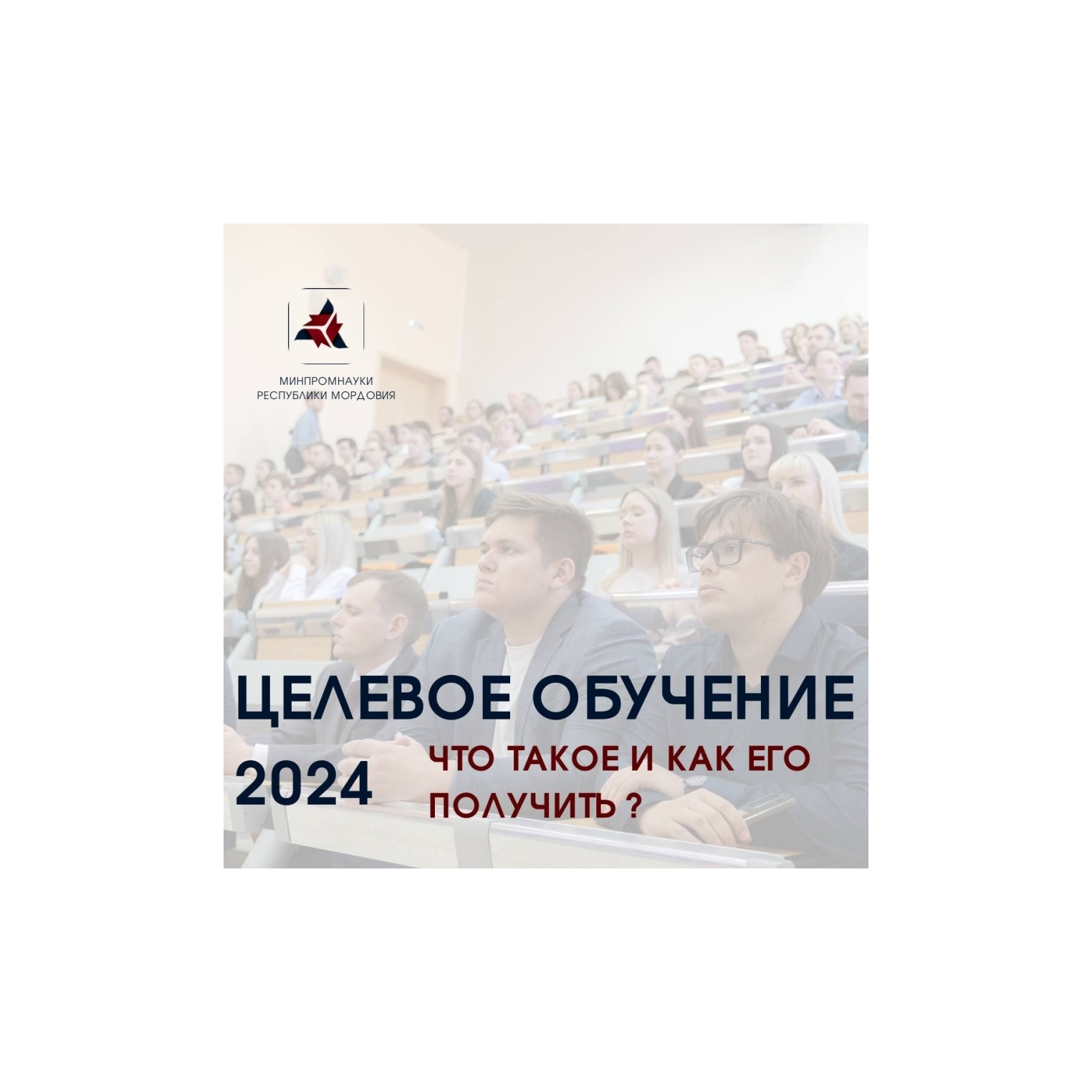 Новый тренд – Целевое обучение! 📚.