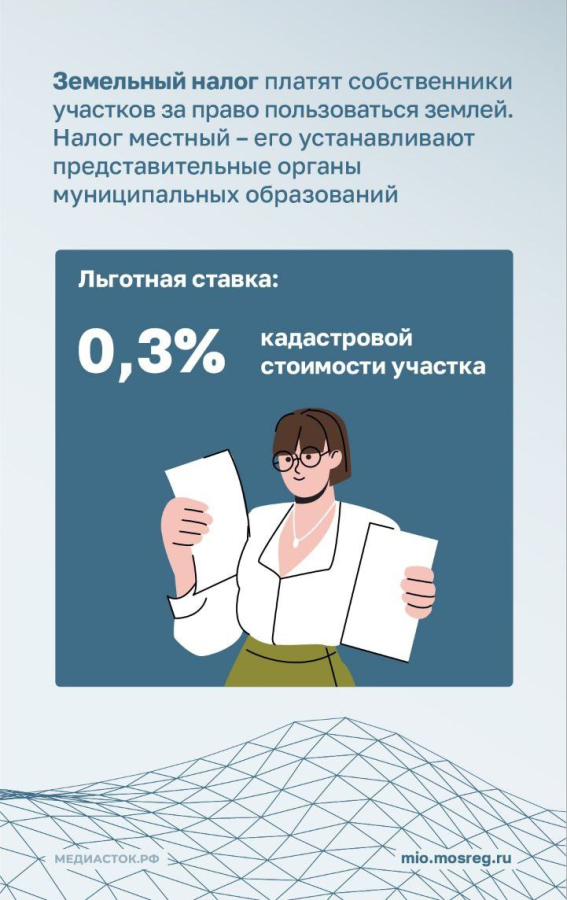 Каждый собственник земельного участка знает, что такое земельный налог. Стандартная ставка по налогу составляет 1,5 процента, а льготная – всего лишь 0,3. Но для того, чтобы сохранить эту льготу, необходимо соблюдать условия, в противном случае о льготной.