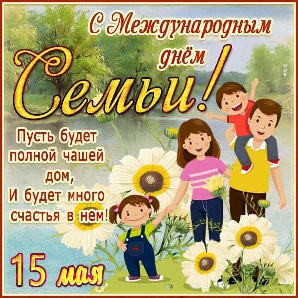 В рамках мероприятий приуроченных к Международному дню семьи в Кадошкинском районе подведены итоги муниципального этапа конкурса &quot;Семья года Республики Мордовия&quot;.